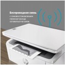 Многофункциональное устройство HP LaserJet M141w 7MD74A