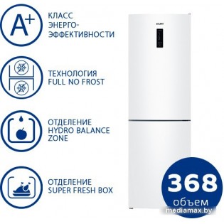 Холодильник ATLANT ХМ 4624-101 NL