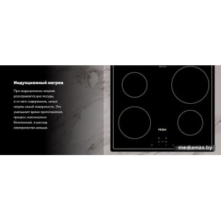 Варочная панель Haier HHX-Y64ATB