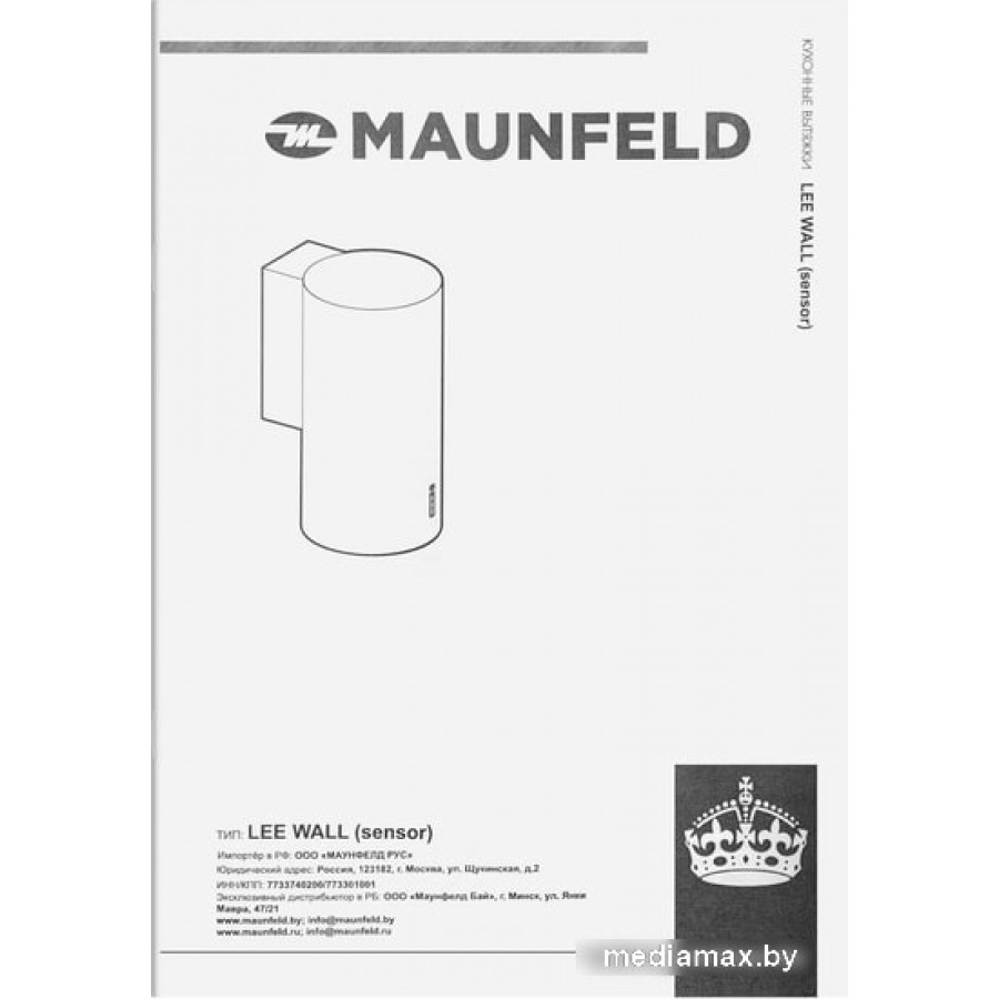 Кухонная вытяжка MAUNFELD Lee Wall sensor 39 (белый)