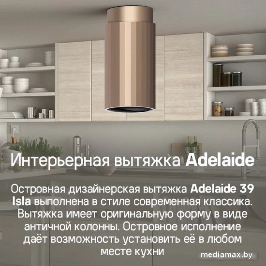 Кухонная вытяжка MAUNFELD Adelaide 39 Isla (золотистый)