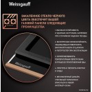 Варочная панель Weissgauff HGG 649 BGRGV