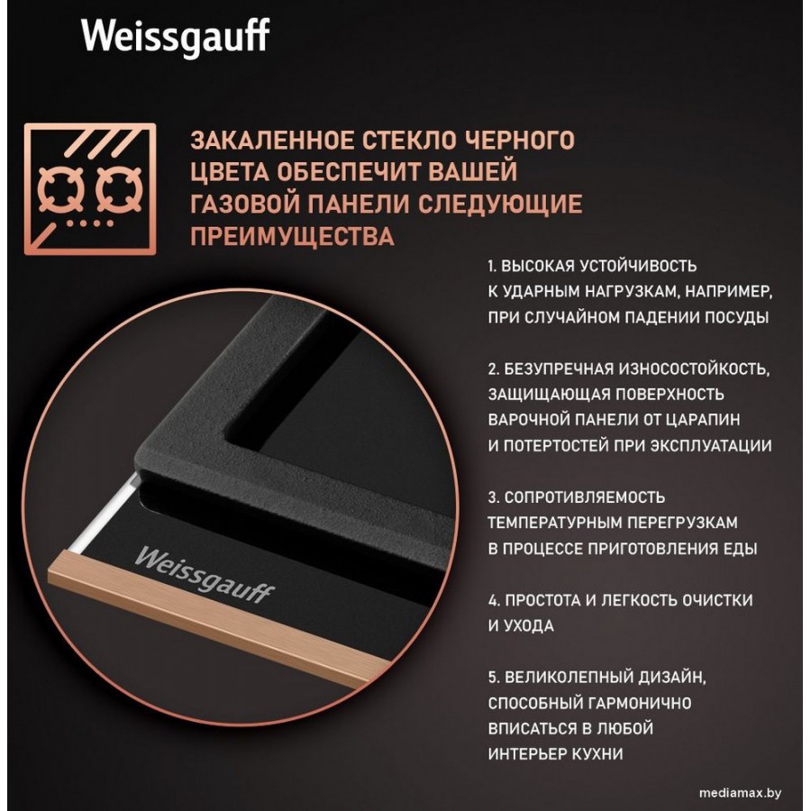 Варочная панель Weissgauff HGG 649 BGRGV