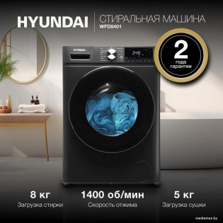 Стирально-сушильная машина Hyundai WFD8401
