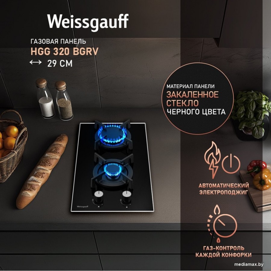Варочная панель Weissgauff HGG 320 BGRV