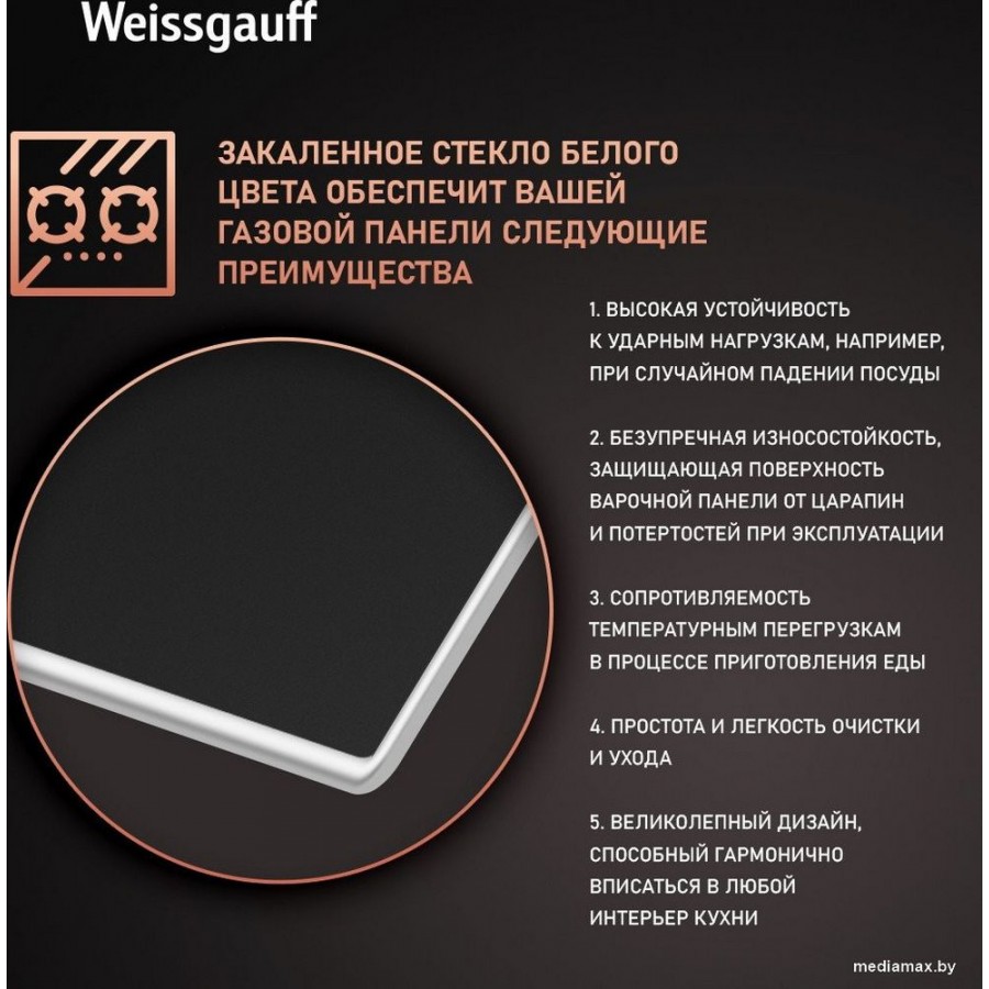 Варочная панель Weissgauff HGG 320 BGRV