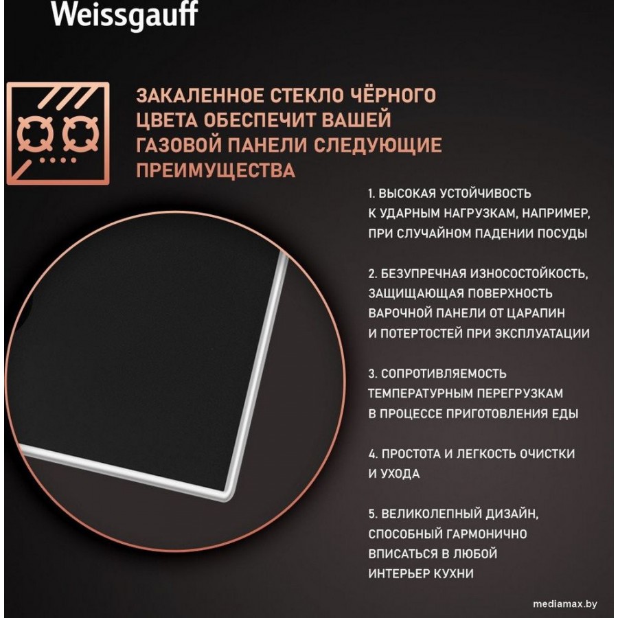 Варочная панель Weissgauff HGG 320 BGV