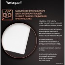 Варочная панель Weissgauff HGG 320 WGV