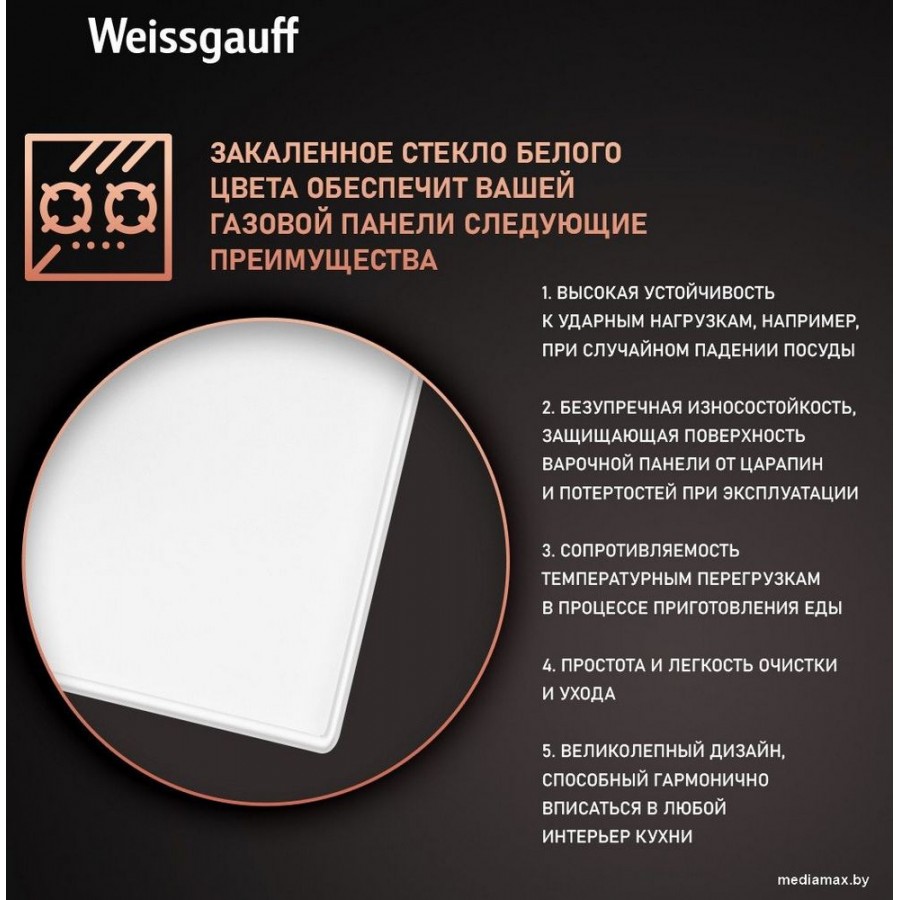 Варочная панель Weissgauff HGG 320 WGV