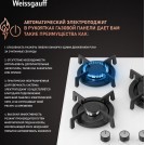 Варочная панель Weissgauff HG 430 WGV