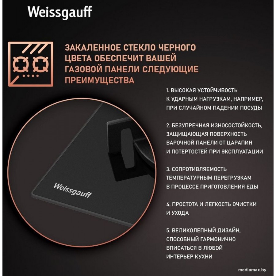 Варочная панель Weissgauff HGG 640 BGV
