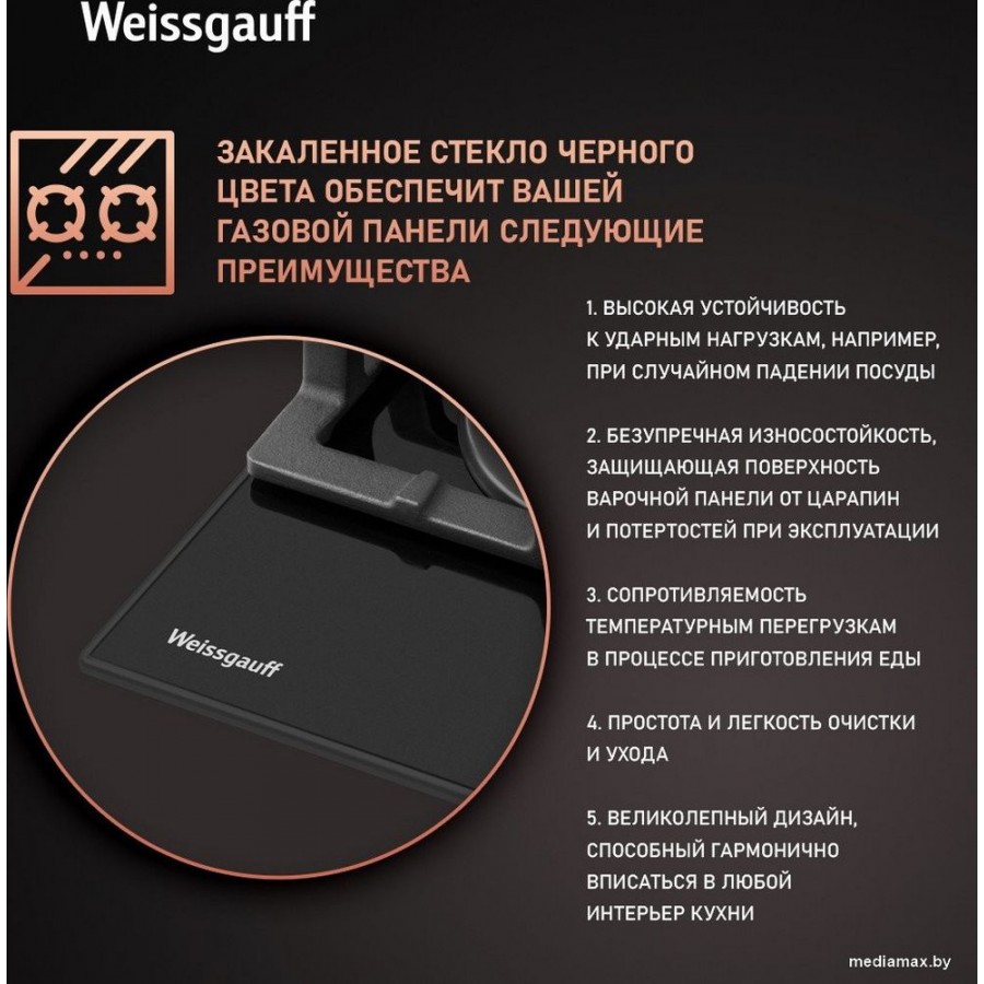 Варочная панель Weissgauff HGG 451 BFV