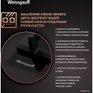 Варочная панель Weissgauff HGG 641 BGSV