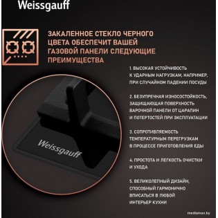 Варочная панель Weissgauff HGG 641 BGSV