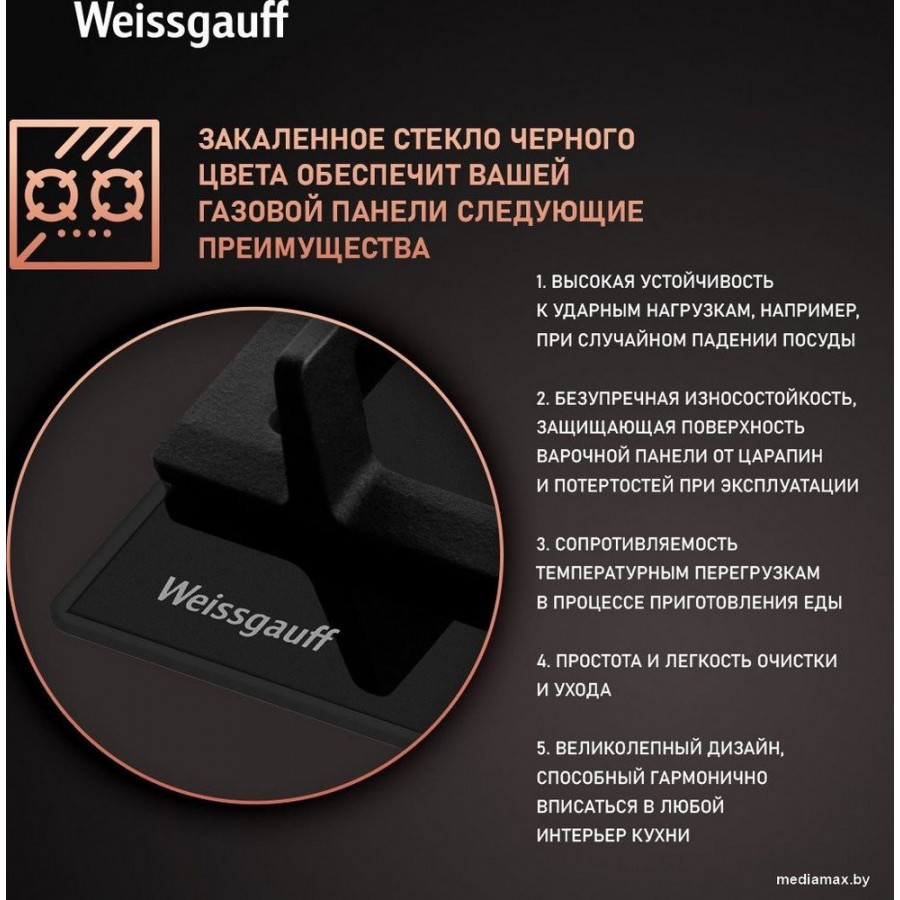 Варочная панель Weissgauff HGG 641 BGSV