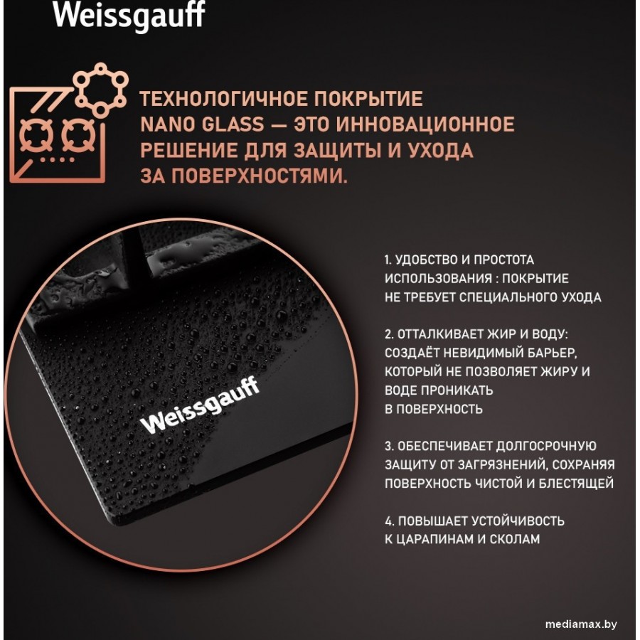Варочная панель Weissgauff HGG 641 BV Nano Matt Glass
