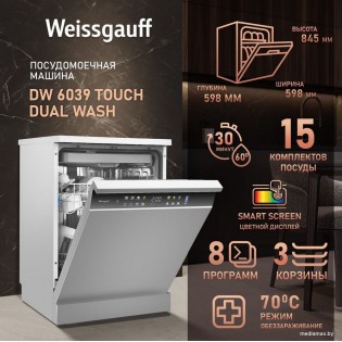 Отдельностоящая посудомоечная машина Weissgauff DW 6039 Touch Dual Wash