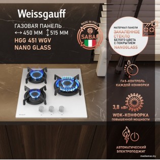 Варочная панель Weissgauff HGG 451 WGV Nano Glass
