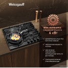 Варочная панель Weissgauff HGG 6441 BG Brass
