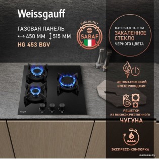 Варочная панель Weissgauff HG 453 BGV