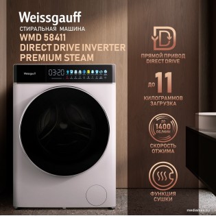 Стирально-сушильная машина Weissgauff WMD 58411 Direct Drive Inverter Premium Steam