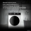Стирально-сушильная машина Hyundai WFD8216
