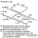 Варочная панель Bosch PKN652FP2E