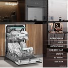 Встраиваемая посудомоечная машина Weissgauff BDW 4533 D (модификация 2025 года)