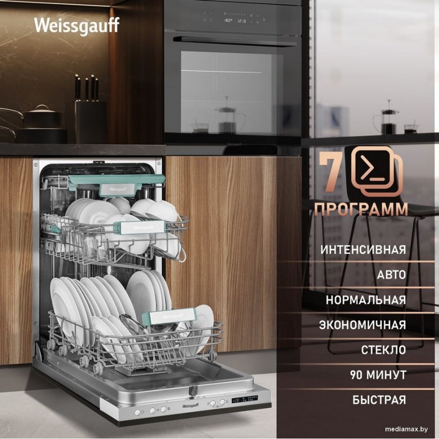 Встраиваемая посудомоечная машина Weissgauff BDW 4533 D (модификация 2025 года)