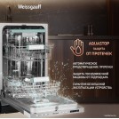 Встраиваемая посудомоечная машина Weissgauff BDW 4533 D (модификация 2025 года)