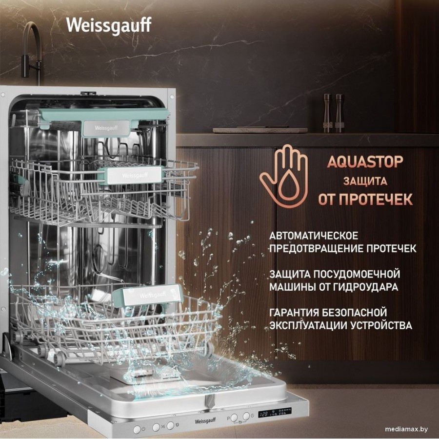 Встраиваемая посудомоечная машина Weissgauff BDW 4533 D (модификация 2025 года)