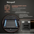 Газовый духовой шкаф Weissgauff WGO 702 D White Glass