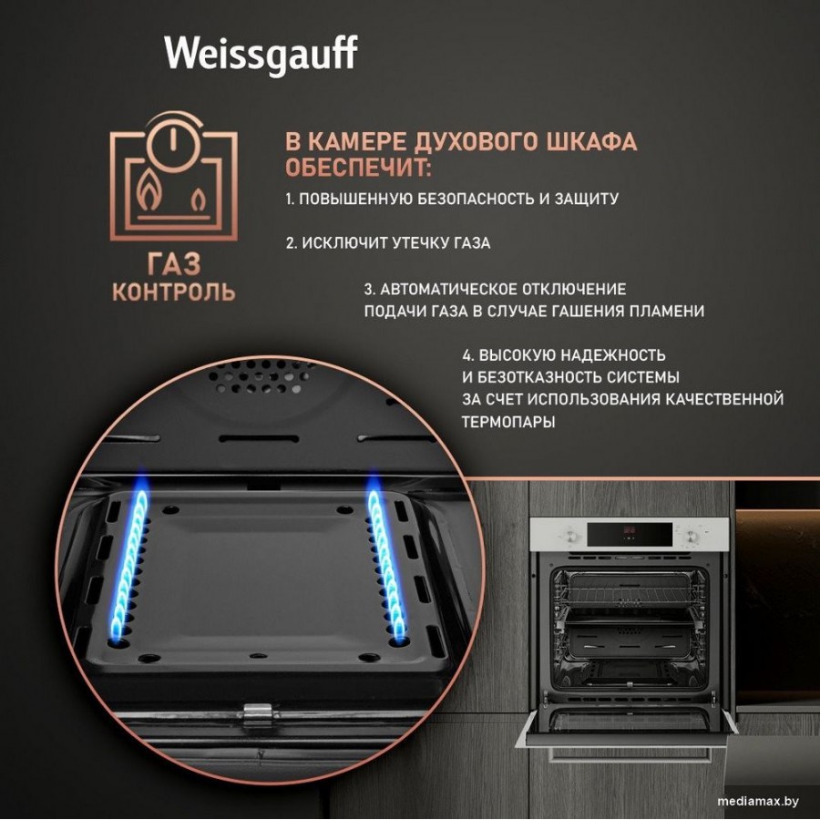 Газовый духовой шкаф Weissgauff WGO 702 D White Glass