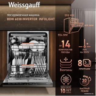 Встраиваемая посудомоечная машина Weissgauff BDW 6038 Inverter Infolight