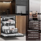 Встраиваемая посудомоечная машина Weissgauff BDW 6038 Inverter Infolight