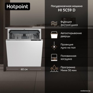 Встраиваемая посудомоечная машина Hotpoint HI 5C59 D
