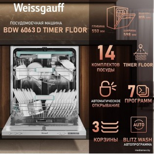 Встраиваемая посудомоечная машина Weissgauff BDW 6063 D Timer Floor