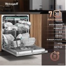 Встраиваемая посудомоечная машина Weissgauff BDW 6063 D Timer Floor
