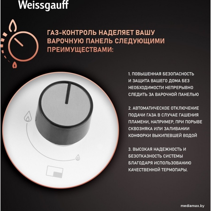 Варочная панель Weissgauff HGG 641 WGSV