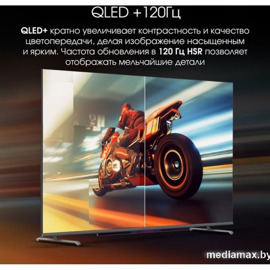OLED телевизор Digma Pro QLED 55L
