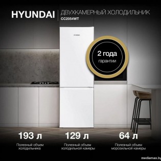 Холодильник Hyundai CC2054WT