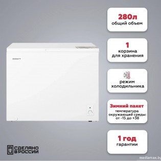 Морозильный ларь Kraft BD(W)-280RX