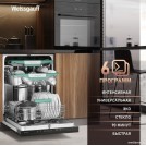 Встраиваемая посудомоечная машина Weissgauff BDW 6136 D Inverter Autoopen Timer Floor