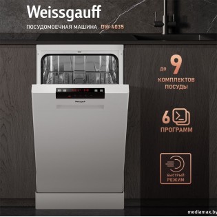 Отдельностоящая посудомоечная машина Weissgauff DW 4035 (модификация 2025 года)