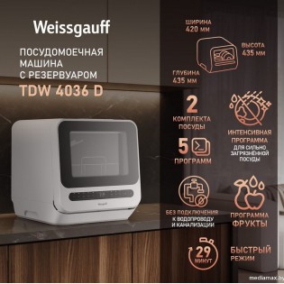 Настольная посудомоечная машина Weissgauff TDW 4036 D