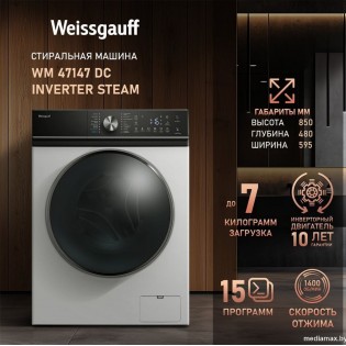 Стиральная машина Weissgauff WM 47147 DC Inverter Steam