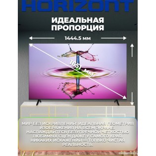 Телевизор Horizont 65UHDS25BG