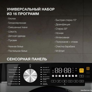 Стиральная машина Hyundai WME7216