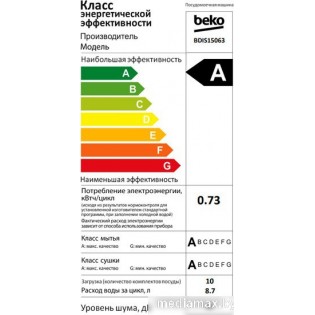 Встраиваемая посудомоечная машина BEKO BDIS15063