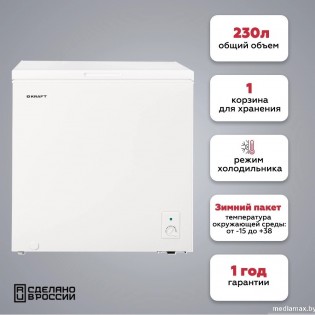 Морозильный ларь Kraft BD(W)-230RX